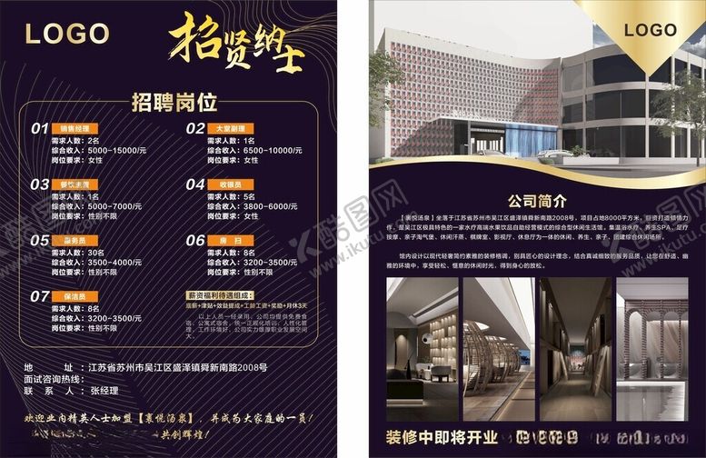 编号：22170811220045369550【酷图网】源文件下载-浴场海报