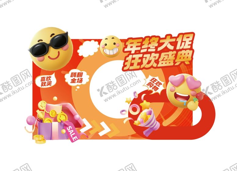 编号：63003001041110107151【酷图网】源文件下载-年终促销美陈