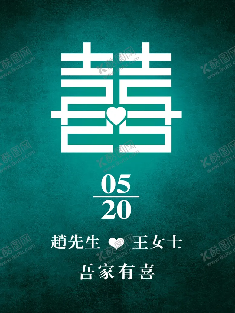 编号：39278902162337202428【酷图网】源文件下载-墨绿色婚礼水牌