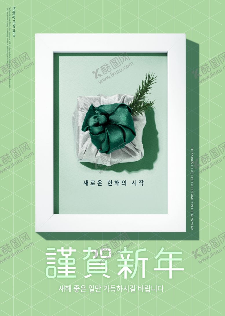 编号：76536709280959477749【酷图网】源文件下载-绿色背景