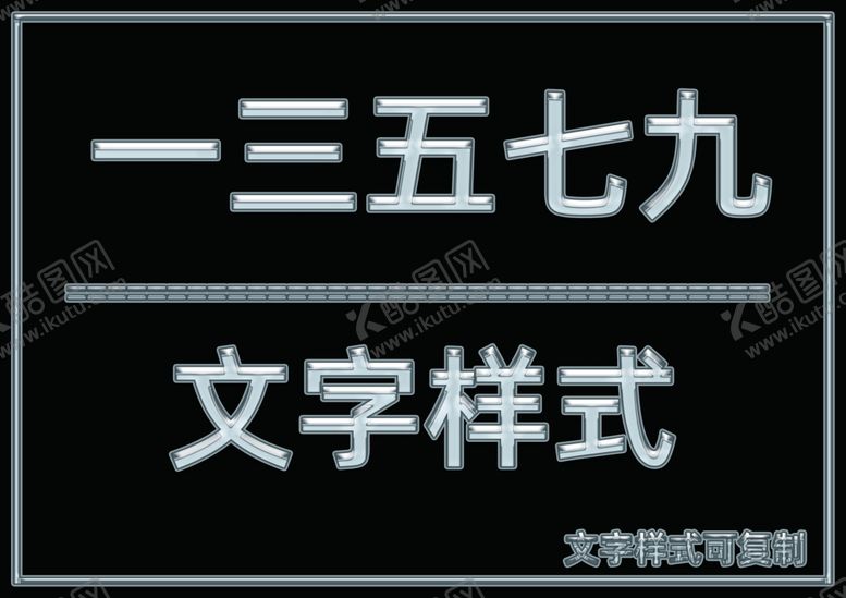 编号：15381105122312103108【酷图网】源文件下载-晶莹剔透水晶样式