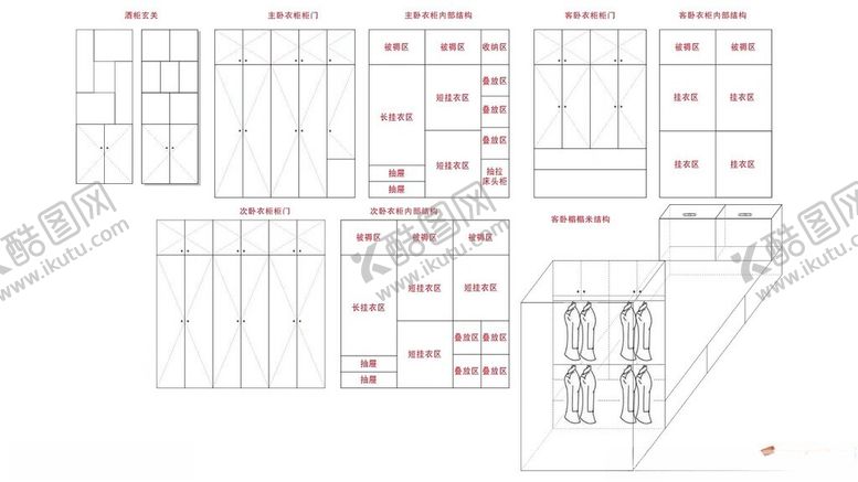 编号：58839301170444344505【酷图网】源文件下载-衣柜