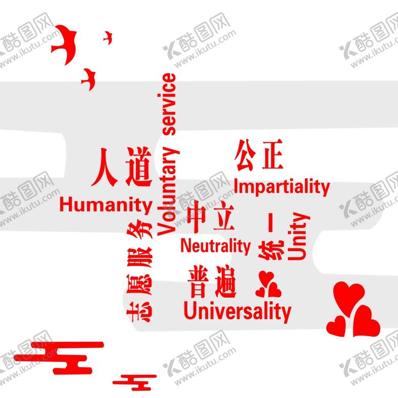 编号：72485602260413558239【酷图网】源文件下载-公益海报