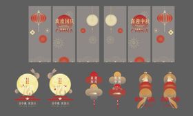 中秋国庆玻璃贴