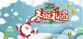 圣诞节展板主题图背景