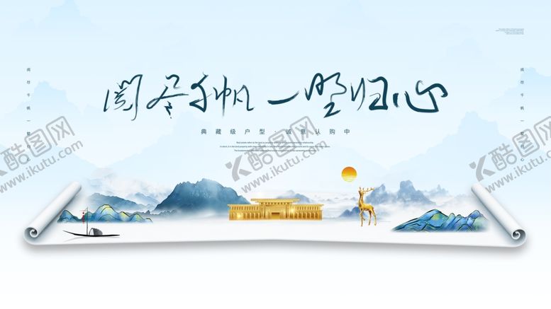 编号：11515309202309509675【酷图网】源文件下载-房地产