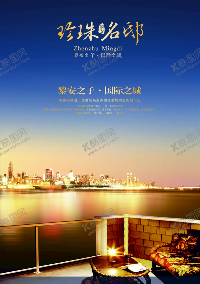编号：08769209161717593278【酷图网】源文件下载-房产背景