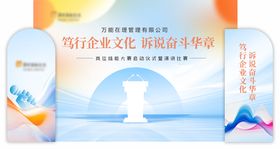 演讲比赛