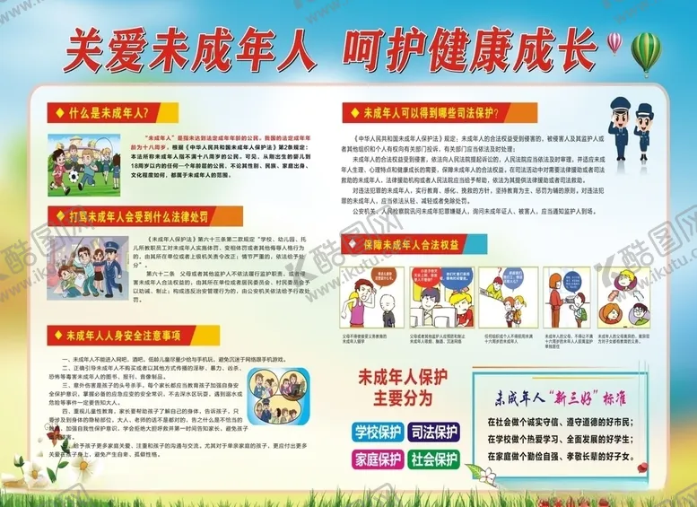 编号：58101106262012516944【酷图网】源文件下载-德才