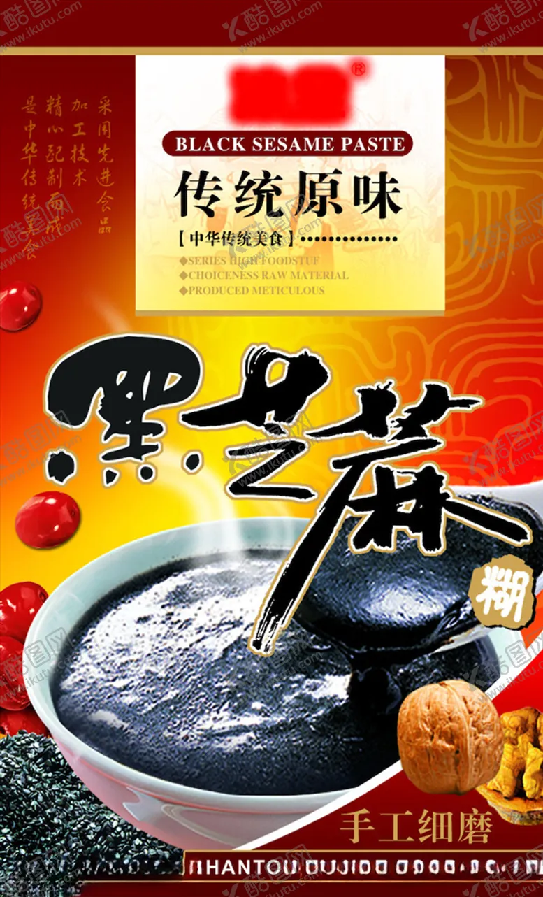 编号：43219703091351463828【酷图网】源文件下载-包装设计模板
