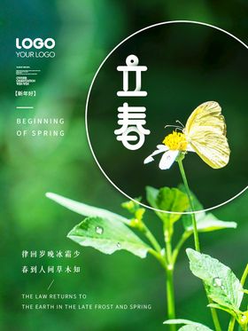 立春暖早绿色天天来了