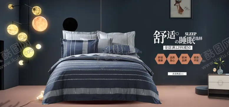 编号：60267507060824418797【酷图网】源文件下载-床上用品四件套