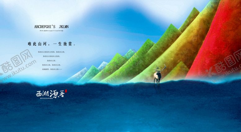 编号：43632010182252592911【酷图网】源文件下载-房地产