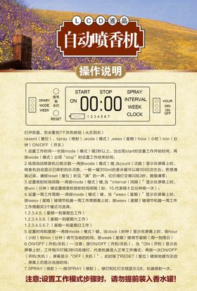 喷香机单页自动喷香机