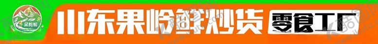 编号：37066602200301157854【酷图网】源文件下载-水果画面