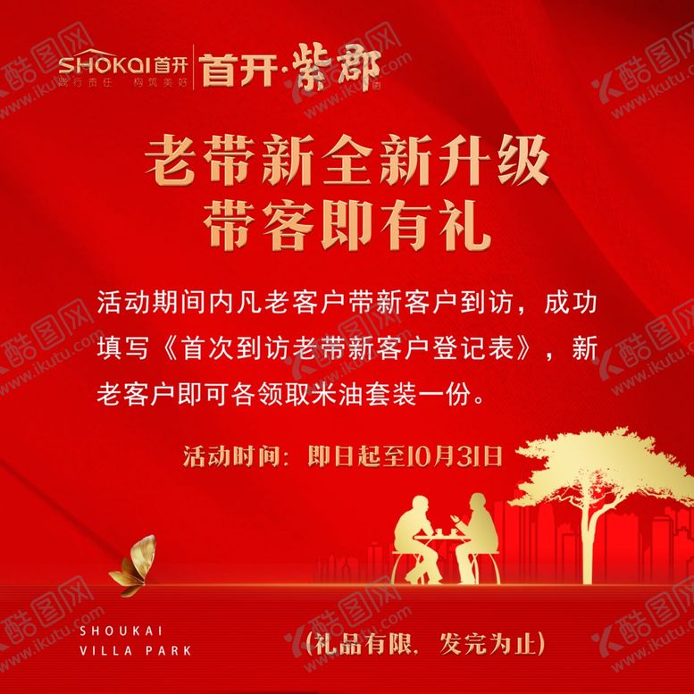 编号：48341405160712287199【酷图网】源文件下载-地产展板
