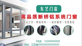 中铝系统门窗
