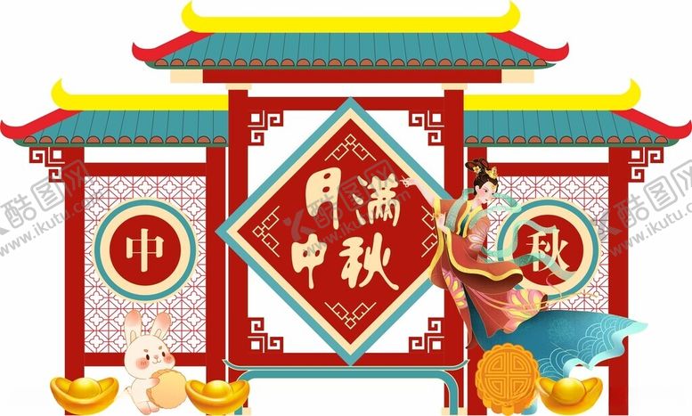 编号：27606712141800457797【酷图网】源文件下载-月满中秋中秋美陈