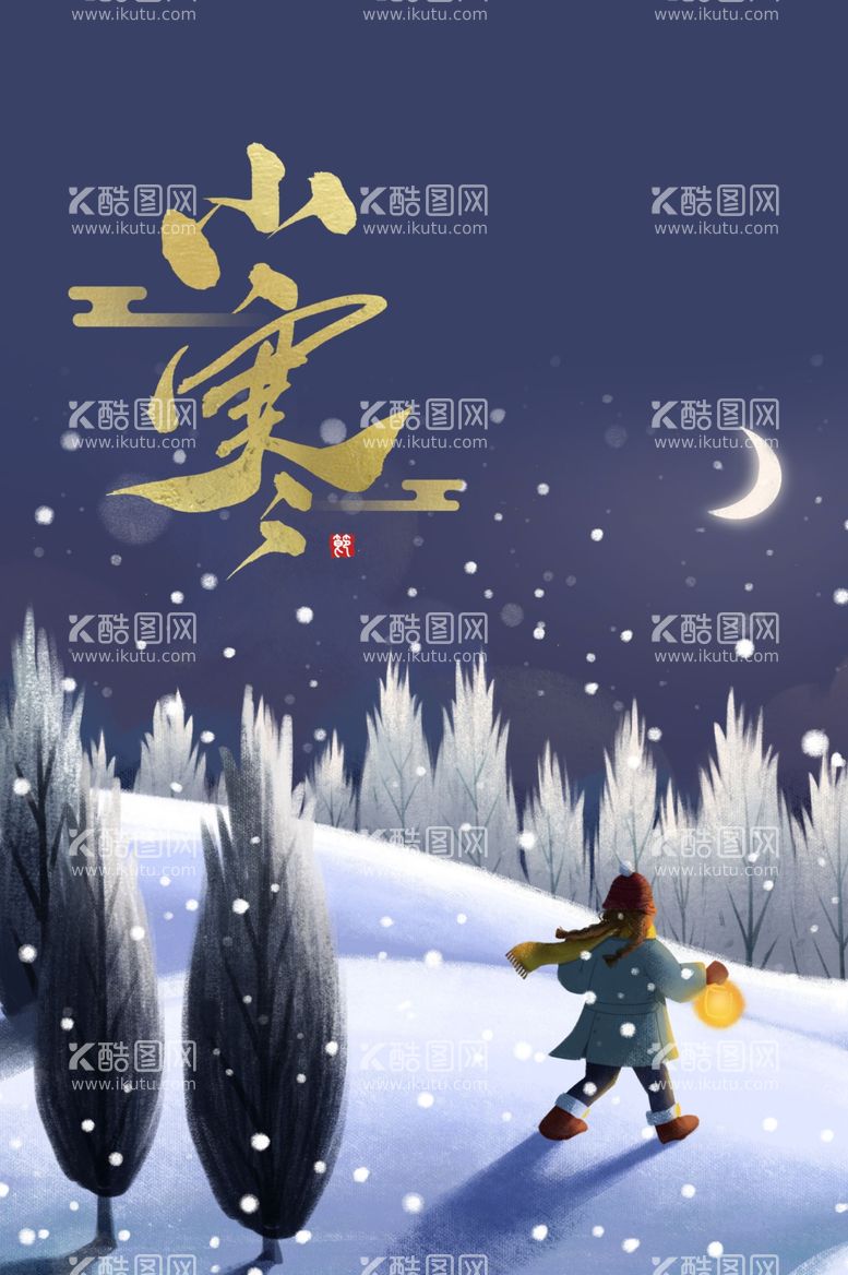 编号：33792711292308496079【酷图网】源文件下载-小雪