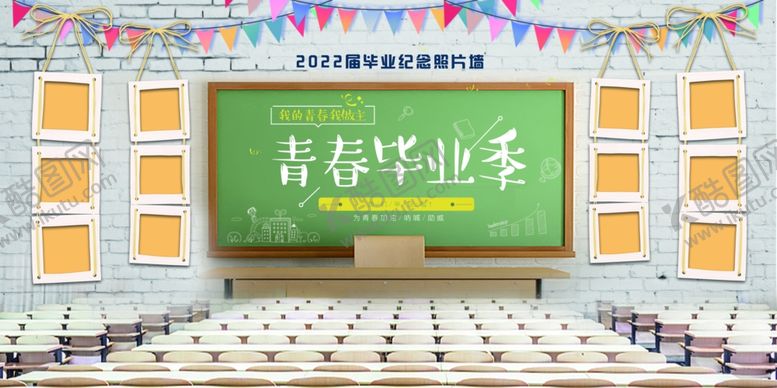 编号：61499905021837184919【酷图网】源文件下载-青春不散场