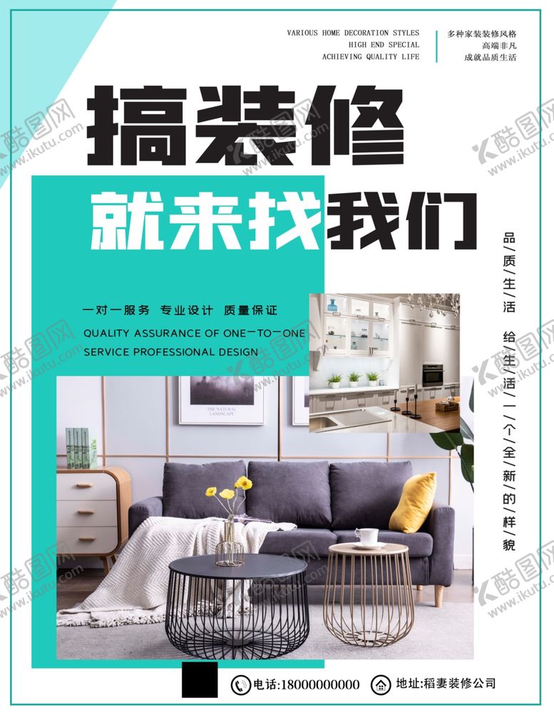编号：53632402050315086398【酷图网】源文件下载-装修