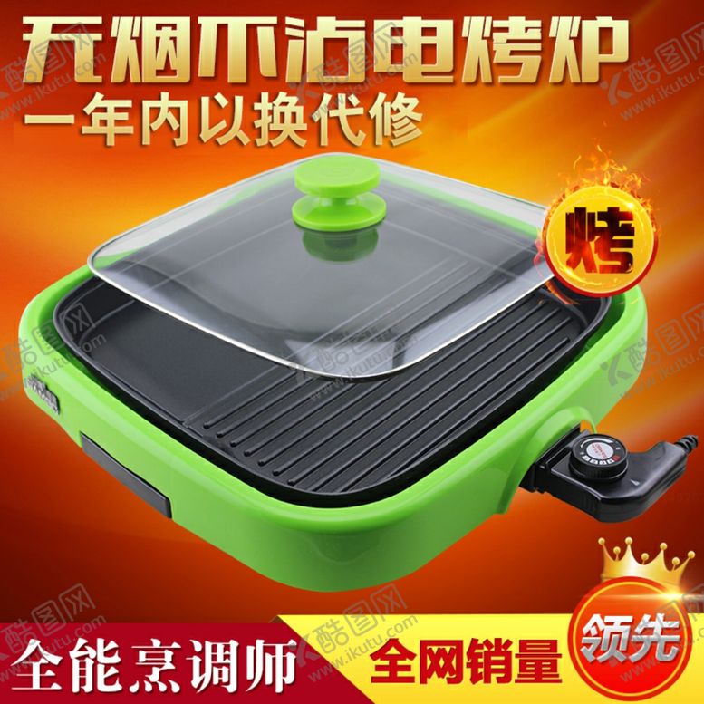 编号：15194110311629095510【酷图网】源文件下载-创淘宝促销图家电主图直通车