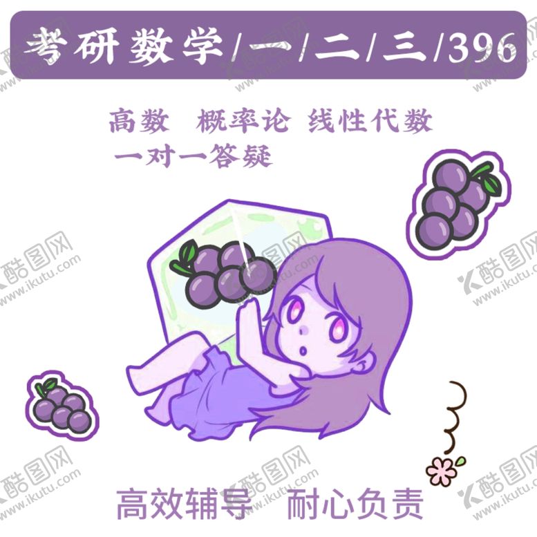 编号：28175912130446515824【酷图网】源文件下载-卡通主图