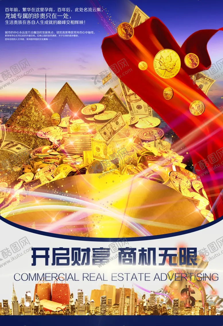 编号：44889705160025591396【酷图网】源文件下载-金融海报理财海报