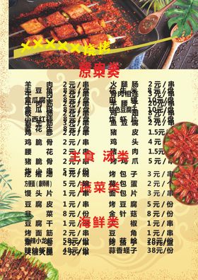 菜谱