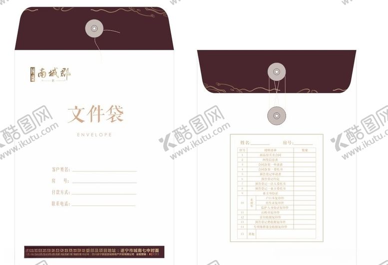 编号：69454110312202507804【酷图网】源文件下载-文件袋