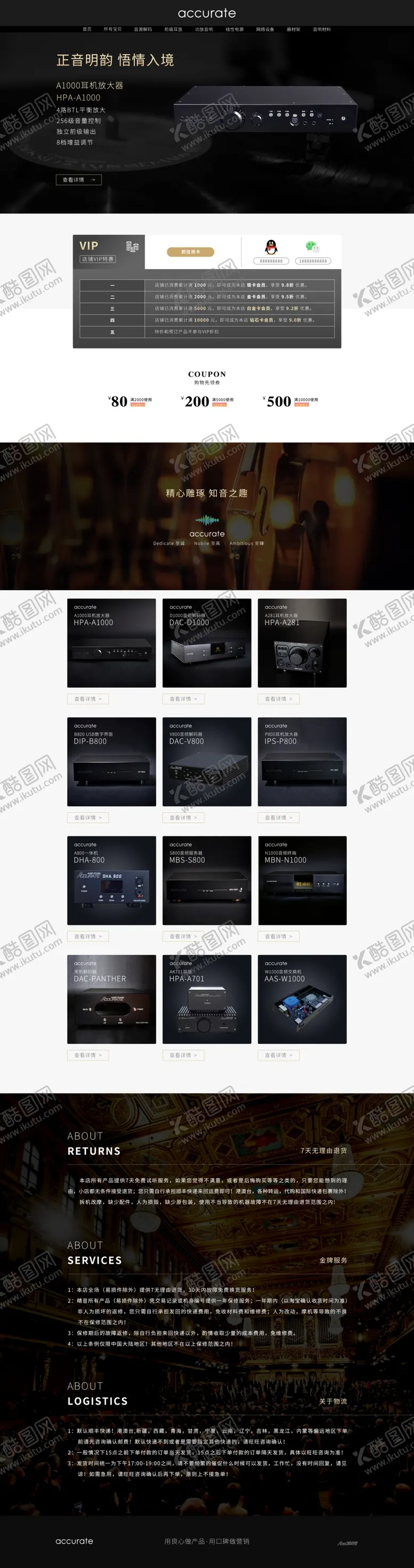 编号：23395203250035363138【酷图网】源文件下载-淘宝首页音响店铺装修