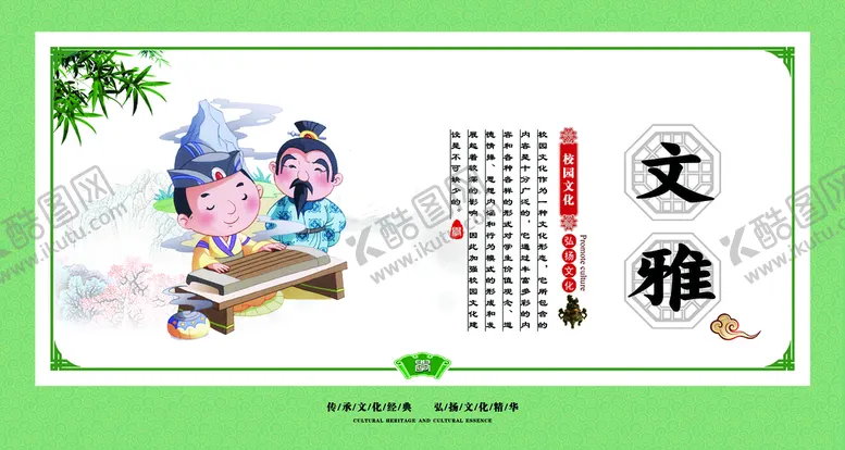 编号：48963010090555476214【酷图网】源文件下载-校园文化