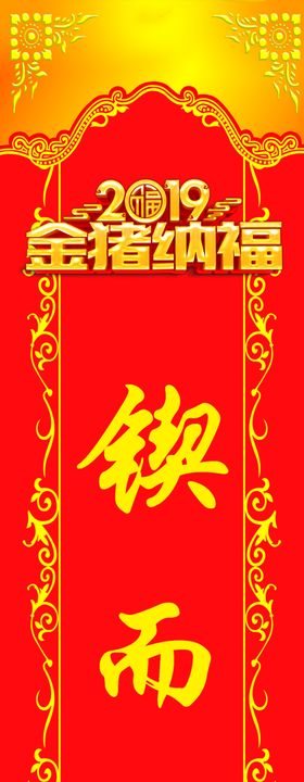 春联对联门联楹联条幅