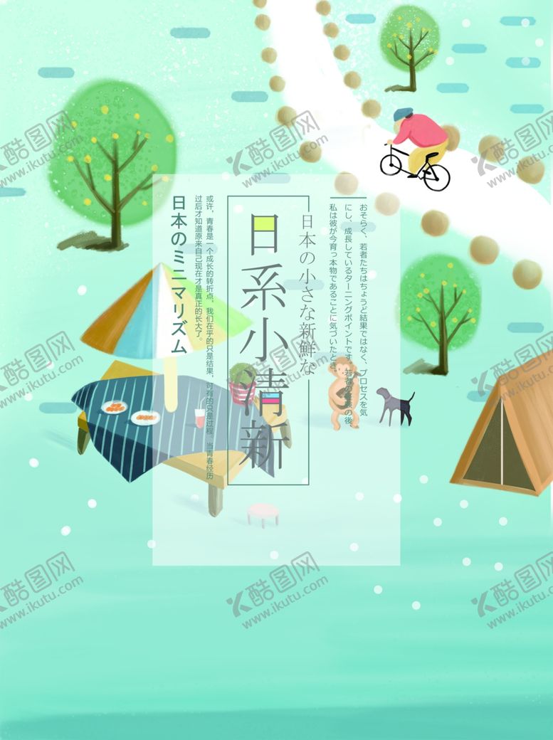 编号：95766804302226007043【酷图网】源文件下载-卡通插画
