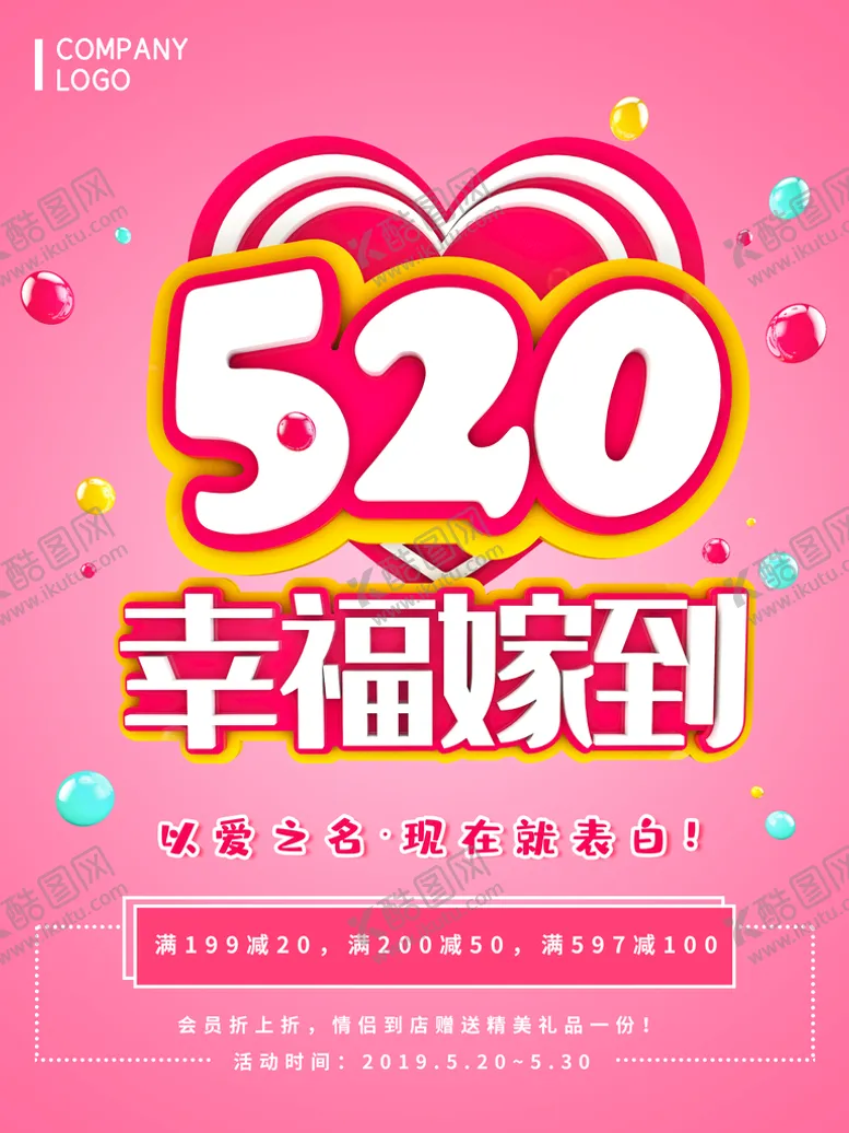 编号：21798509210007316817【酷图网】源文件下载-可爱甜美520情人节