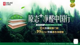 好莱客全屋定制原态净醛