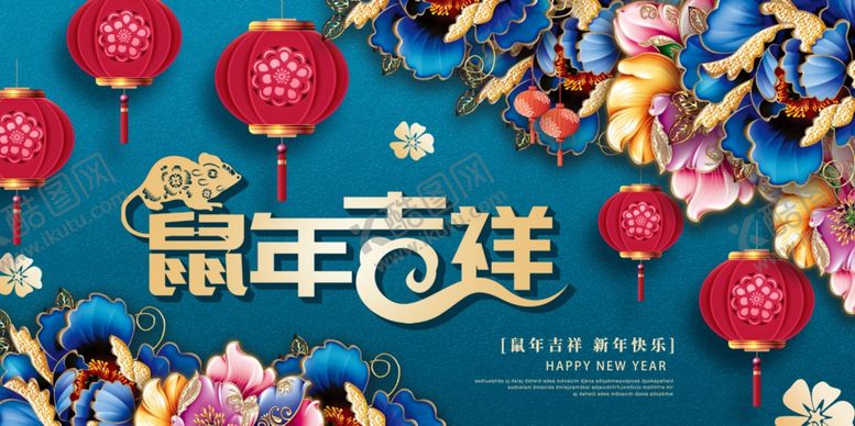 编号：79435610280026101611【酷图网】源文件下载-新年背景板