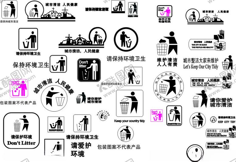 编号：29319212201744176724【酷图网】源文件下载-垃圾桶环保清洁