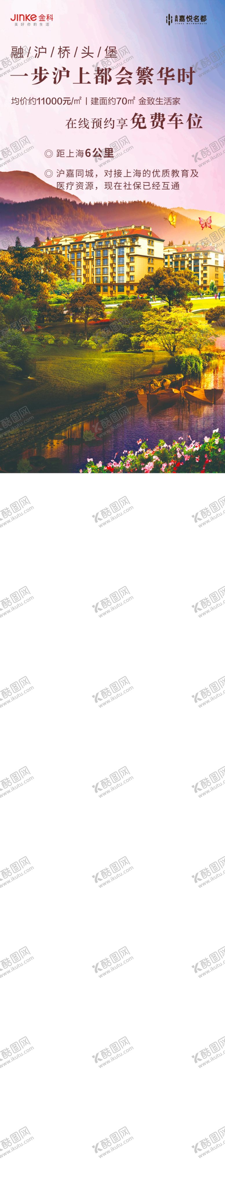编号：12109106161716262163【酷图网】源文件下载-房产头图