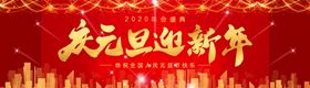 元旦