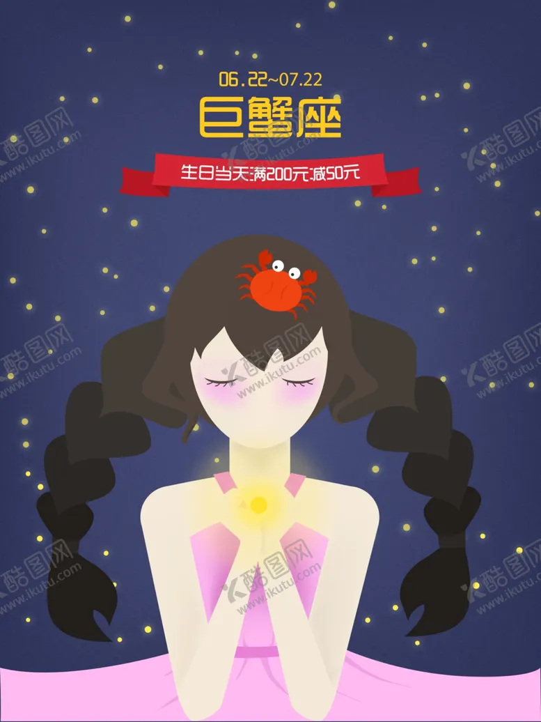 编号：63715705011105554772【酷图网】源文件下载-创意卡通插画图案