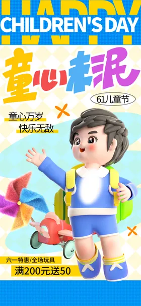 儿童节海报卡通背景卡通女孩