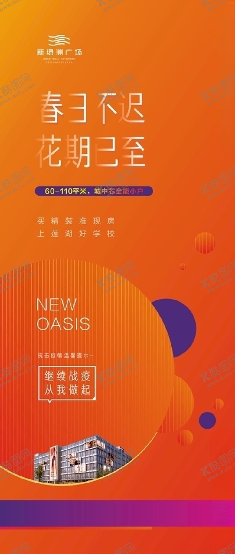 编号：50016007041906063848【酷图网】源文件下载-地产微信
