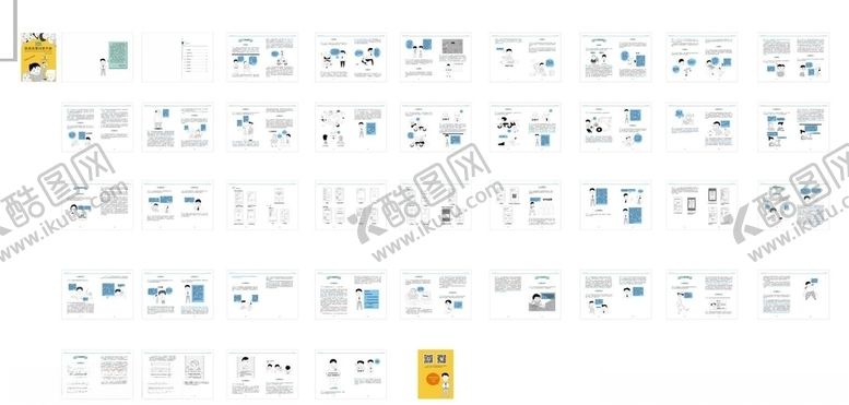 编号：92142109140609144737【酷图网】源文件下载-医保政策问答手册