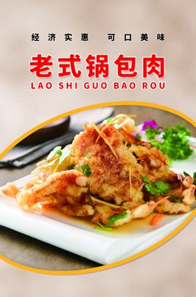 爆炒羊杂饭店饭馆灯箱