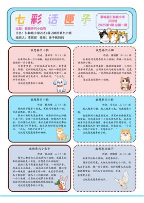 七彩话匣子