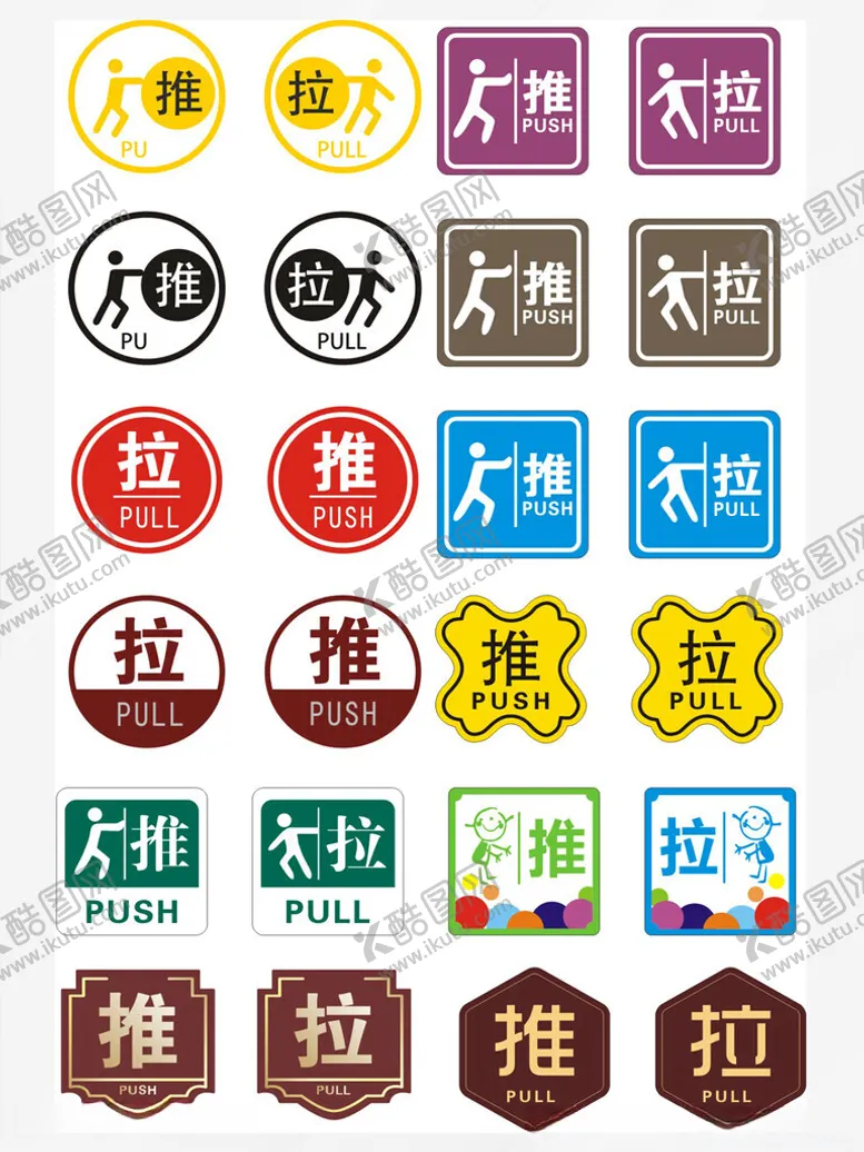 编号：10667112090145439561【酷图网】源文件下载-推拉门贴