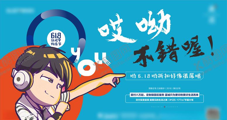 编号：87379609280201268758【酷图网】源文件下载-微信地产单图系列