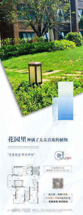 地产公园价值点绿地