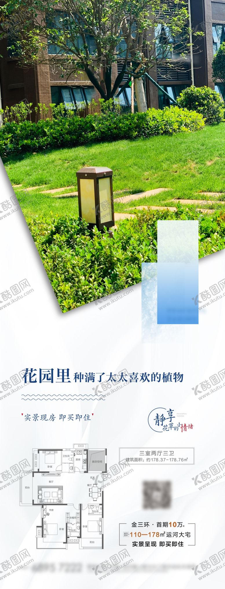 编号：16963705131112518816【酷图网】源文件下载-地产公园价值点绿地